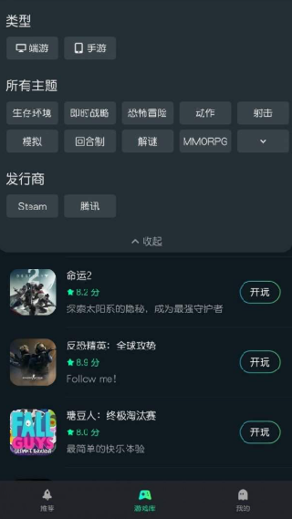虎牙云游戏