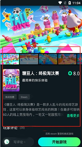 虎牙云游戏