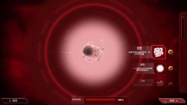 细菌公司解锁全部高级版