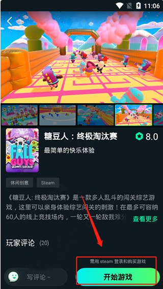 虎牙云游戏