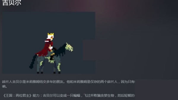 王国两位君主