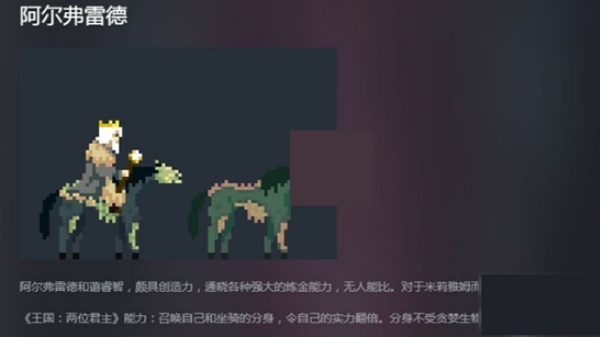 王国两位君主