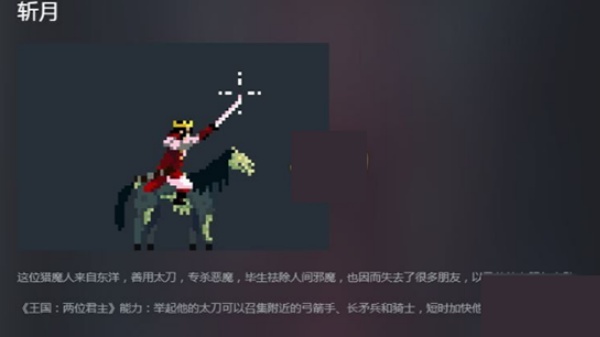 王国两位君主