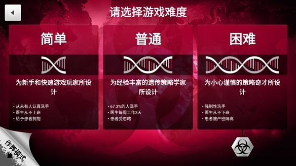 细菌公司解锁全部高级版