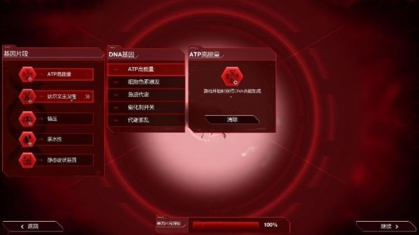 细菌公司解锁全部高级版