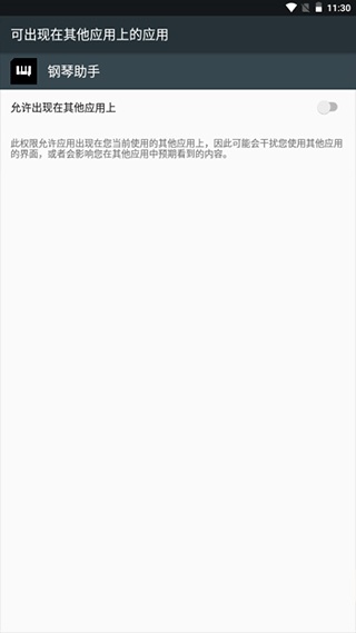 piser钢琴助手