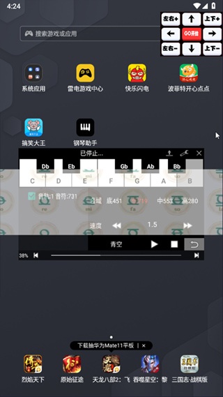 piser钢琴助手