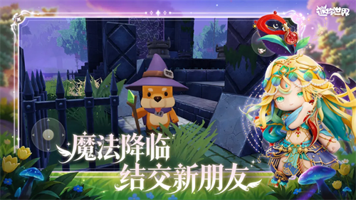 迷你世界4周年版本截图0