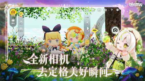 迷你世界4周年版本截图3
