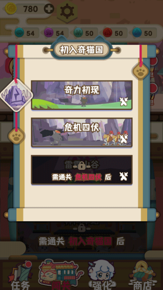 喜羊羊与灰太狼奇幻之旅1.1版本