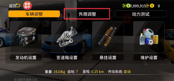 手动挡停车场2国风版