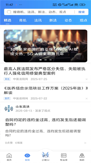 得理法搜