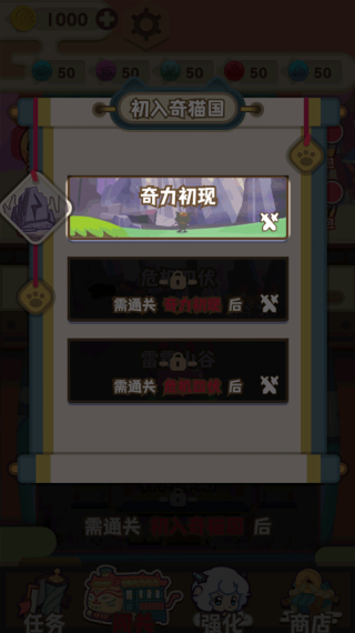 喜羊羊与灰太狼奇幻之旅1.1版本