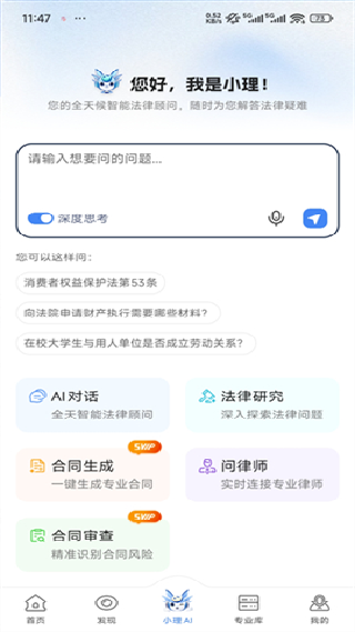 得理法搜
