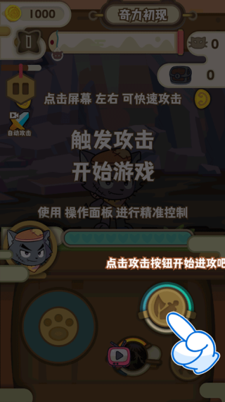 喜羊羊与灰太狼奇幻之旅1.1版本