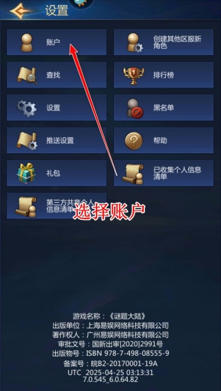 谜题大陆