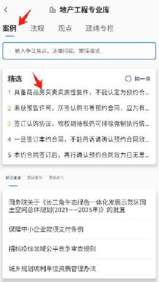 得理法搜