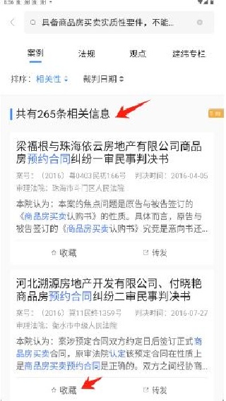 得理法搜