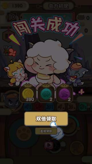 喜羊羊与灰太狼奇幻之旅1.1版本