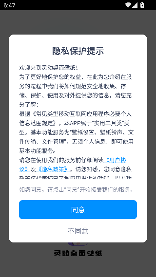 灵动桌面壁纸