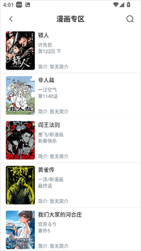 笔趣阁完美版