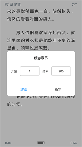 笔趣阁完美版