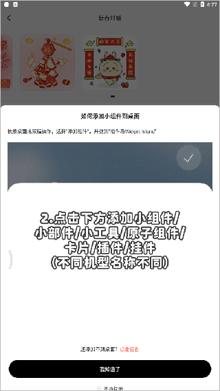 组件岛widget Island
