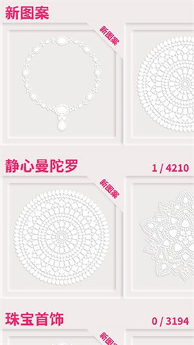 DazzlY绚石工坊安卓版