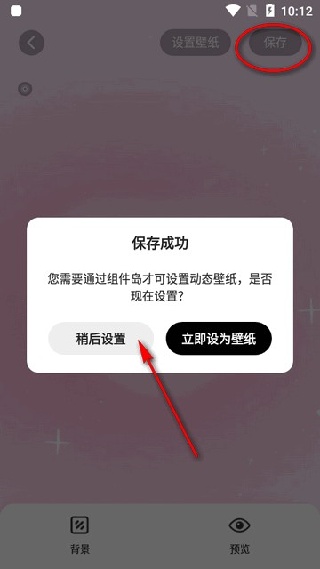 组件岛widget Island