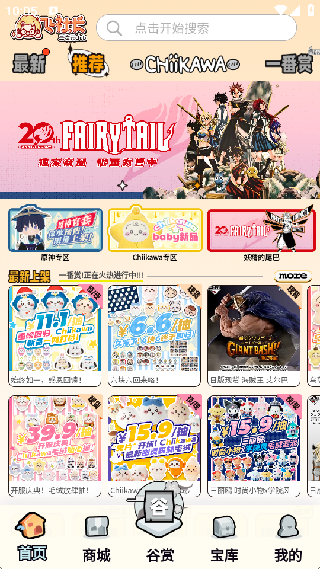 飞社长