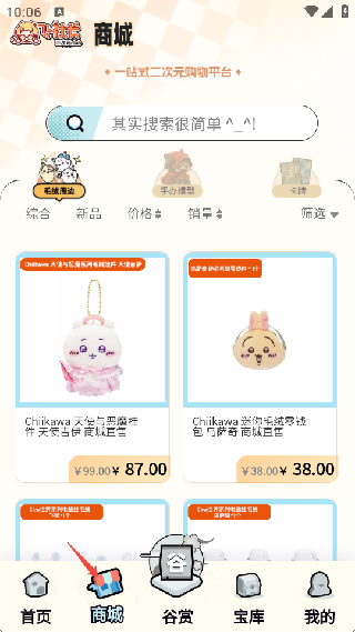飞社长