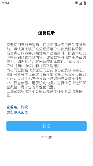 五线谱教师