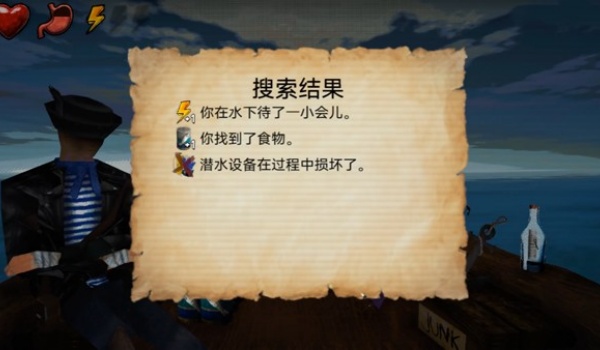 海上60秒生存中文版