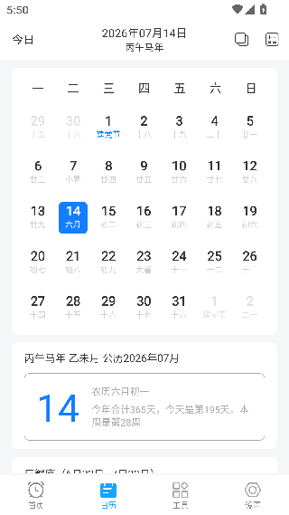 手机闹钟