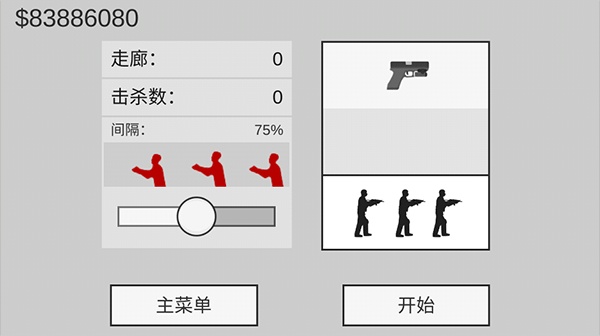 射杀僵尸防御无限金币