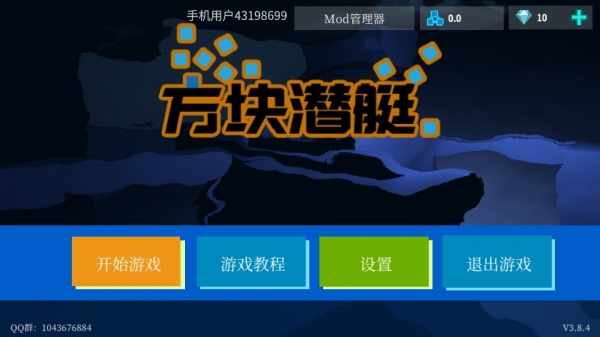 方块潜艇
