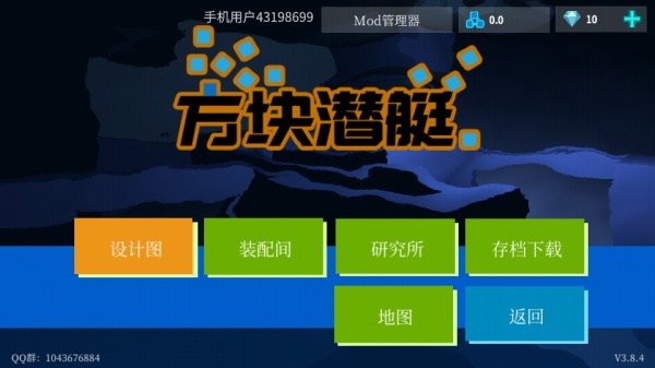 方块潜艇
