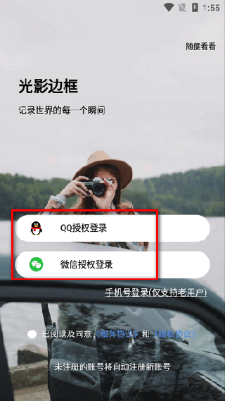 光影边框