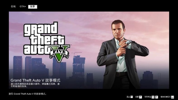 洛圣都gta5手机版
