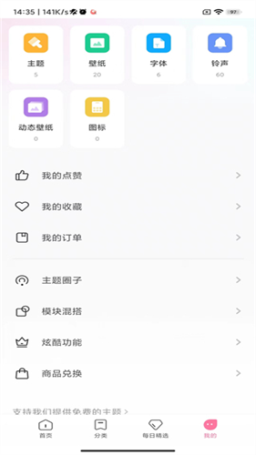 小米主题国际版