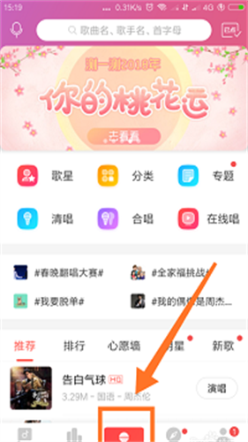 唱吧免费版
