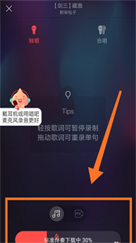 唱吧免费版