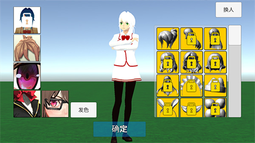 学校生活模拟器