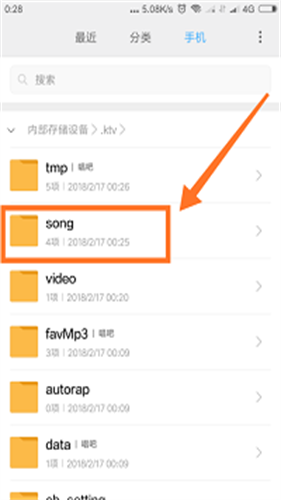 唱吧免费版