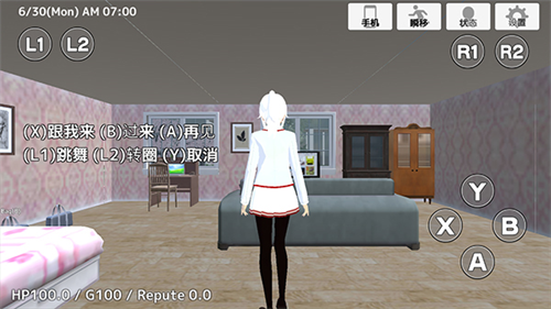 学校生活模拟器