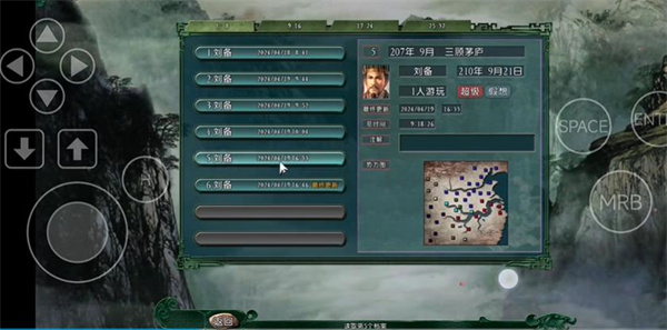 三国志11
