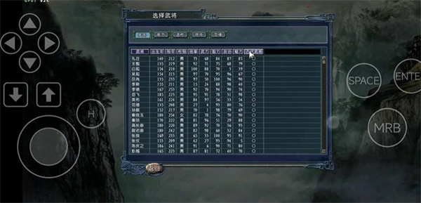 三国志11