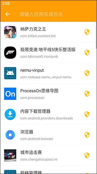 小黄鸟抓包软件最新版