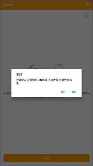 小黄鸟抓包软件最新版