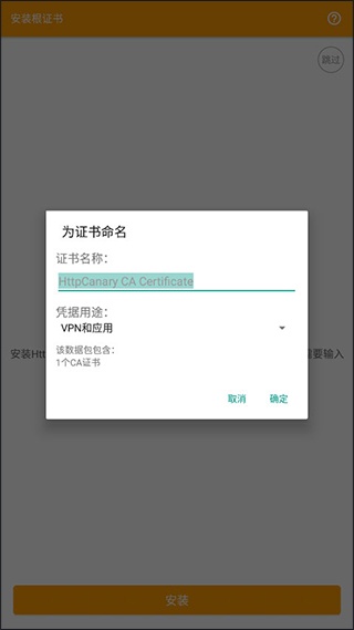 小黄鸟抓包软件最新版